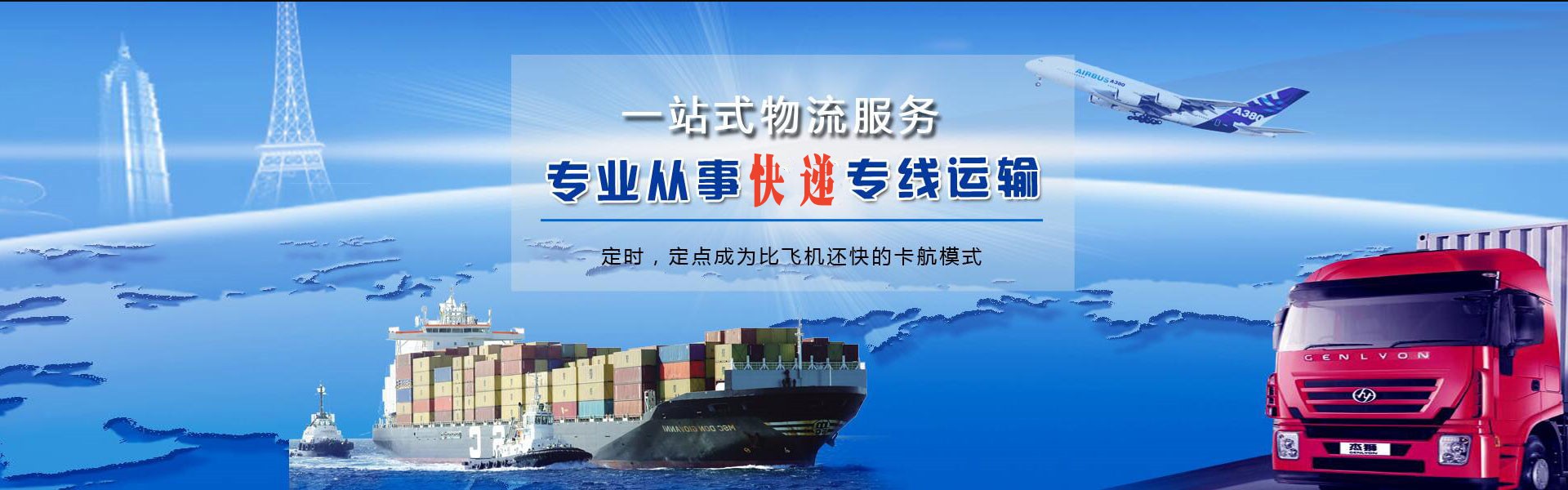 积石山到北京物流公司-积石山至北京物流专线-积石山空运到北京-优时通物流有限公司
